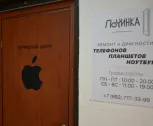 Сервисный центр Починка фото 5