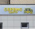 Сервисный центр Re-Help фото 3