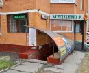 Сервисный центр РемПроМобайл фото 2